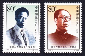 China Li Lisan 2v 1999 MNH SC#2984-2985 SG#4450-4451 MI#3093-3094