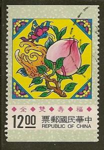 Taiwan China     Scott  2875a   Window Frame   Used