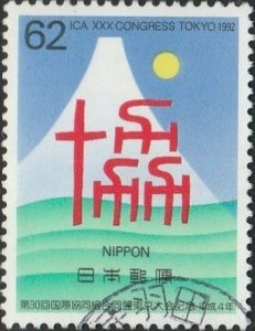 Japan, #2146  Used  From 1992