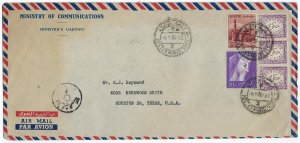 EGYPT 1958 OFFICIAL MINISTRY OF COMMUNICATION COVER W/ OFFICIAL STAMPS CENSORED