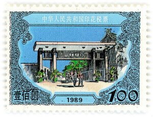 (AL-I.B) China Revenue : Tax Stamp 100Y (1989)