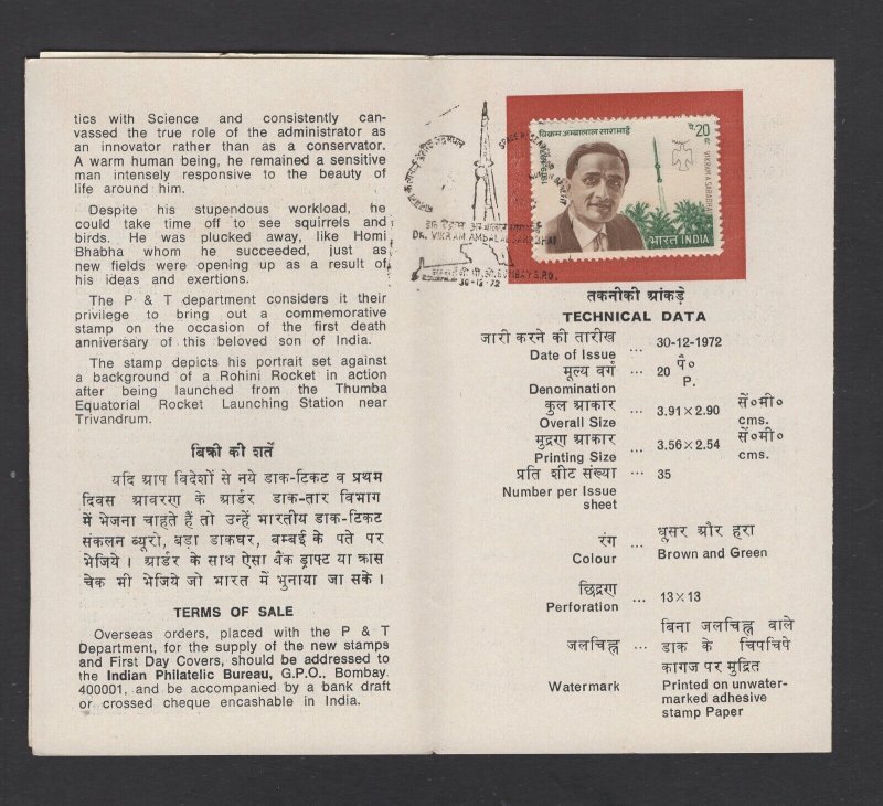 India #566 (1972 Vikram Sarabhai issue) stamp circular with FDI cancelled stamp