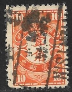 CHINA 1932 10c Orange Postage Due Sc J64 VFU