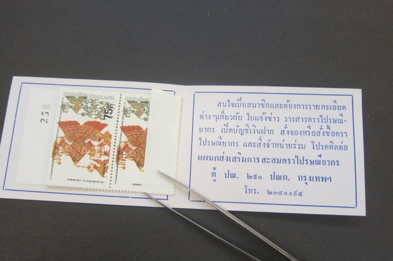 Thailand 1981 Sc 954a Booklet