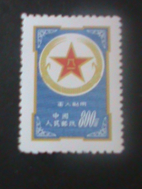 CHINA-1953- SC# M3- RARE CHINA MILITARY-ROUTH 8-NAVY STAMP-MNH VF 72 YEARS OLD