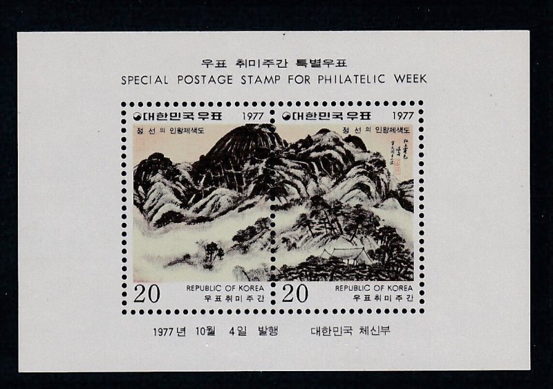 Korea (South) # 1108a, Painting of Mt; Inwana, Souvenir Sheet, Mint LH, 1/3 Cat.