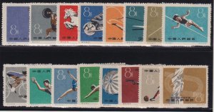 China (People's Republic) Sc #467-82 (1959) First National Sports Meeting Mint