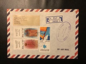 ISRAEL. 1985 Eilat to La Coruña (Spain) 3 Stamps COVER. CUSTOMS VISA CACHET-