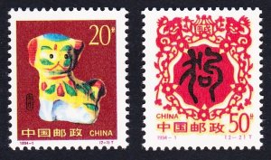 China Chinese Year of the Dog 2v 1994 MNH SC#2481-2482 SG#3886-3887 MI#2515-2516