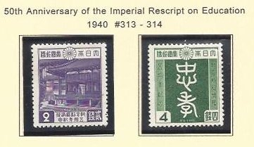 Japan 313-314, MH - Education
