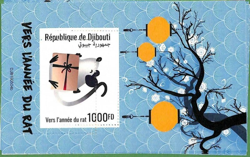 A3555-DJIBOUTI ERROR MISSPERF 2019  YEAR OF THE RAT ГОД КРЫСЫ