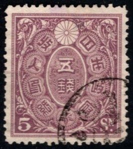 1898 Japan Revenue 5 Sen Meiji Issue General Tax Duty Used