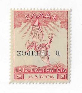Epirus Sc #N2c  2a with inverted overprint variety HR VF