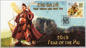 CA19-003, 2019, Year of the Pig, Pictorial Postmark, First Day Cover, Zhu Balie