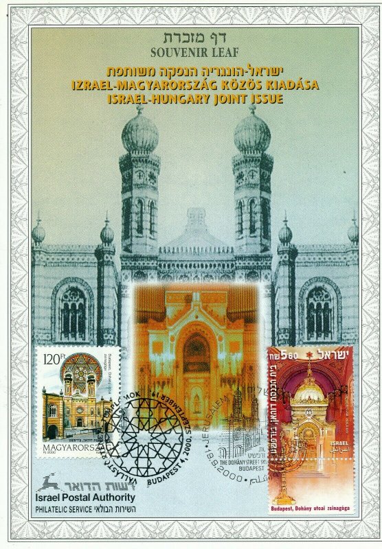 ISRAEL 2000 JOINT ISSUE WITH HUNGARY S/LEAF CARMEL # 383