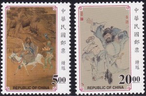 Republic of China SC# 3171 - 3172 FVF/MNH