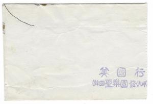 1957 Korea To USA Cover With Christmas Stamp (FF82)