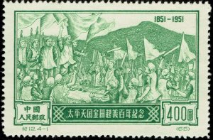 China PRC #124 reprint MNH - Taiping Revolution (1951)