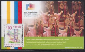 Hong Kong 2002 Philakorea World Stamp Exhibition -- Souvenir Sheet MNH