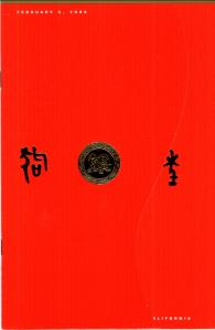 US 2817 Year of the Dog Ceremony Program FDC