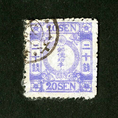 Japan Stamps # 17 VF Used Fresh Catalog Value $425.00