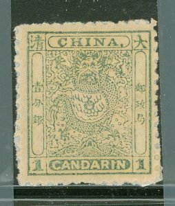 China (Empire/Republic of China) #13 Unused Single