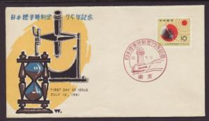 Japan 732 U/A FDC