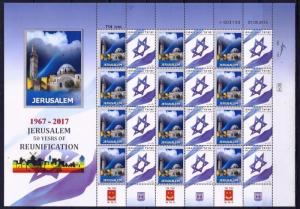 ISRAEL 2017 STAMPS JERUSALEM 50 YEARS OF REUNIFICATION SHEET SYNAGOGUE