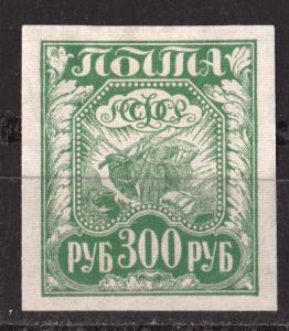 Russia  Scott # 184 - MH
