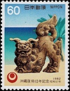 1982 Japan Scott Catalog Number 1490 MNH