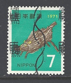 Japan Sc # 1050 used (DT-2)