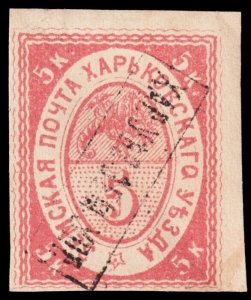 Russia Local Issue - Zemstvo Kharkov District - Zagorsky 1 I (1870) Mint H F W