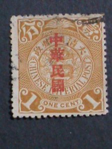 ​CHINA -1912-SC#161 QING DYNESTY-OVER 110 YEARS OLD IMPERIAL DRAGON USED VF-