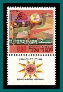 Israel 1970 Dimona-Oron Railway, MNH  411,SG441