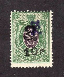 Armenia stamp #204, MHOG,  CV $50.00