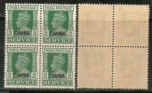 India Chamba State KG VI 9p SERVICE Stamp SG O75 / Sc O58 Cat £40 BLK/4 MNH