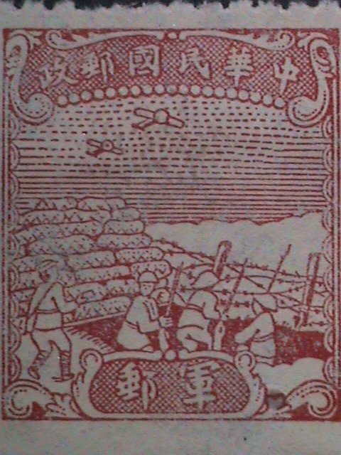 ​CHINA-1945 SC #M13 OVER 77 YEARS OLD ANTI AIRCRAFT GUNS-MILITARY STAMP MINT -