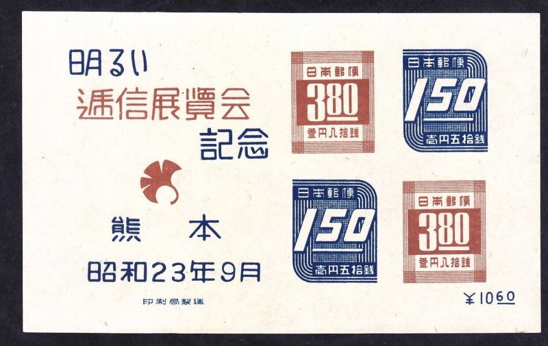 Japan 415 MNH 1948 Kumamoto Stamp Expo Souvenir Sheet No Gum as Issued Very FIne