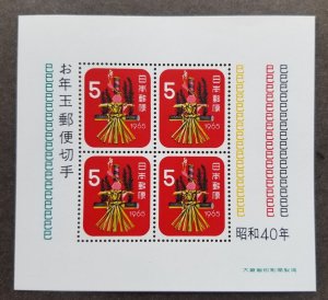 *FREE SHIP Japan Chinese New Year Of The Snake 1964 Lunar Zodiac Straw (ms) MNH