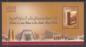 Qatar 1110 Souvenir Sheet MNH VF