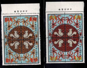 CHINA ROC Taiwan Scott 1750-1751  MNH** set.