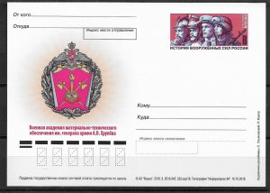 Russia 2018 Postcard, Coat of Arms of Khroulyov Military Academy of Logistics,VF