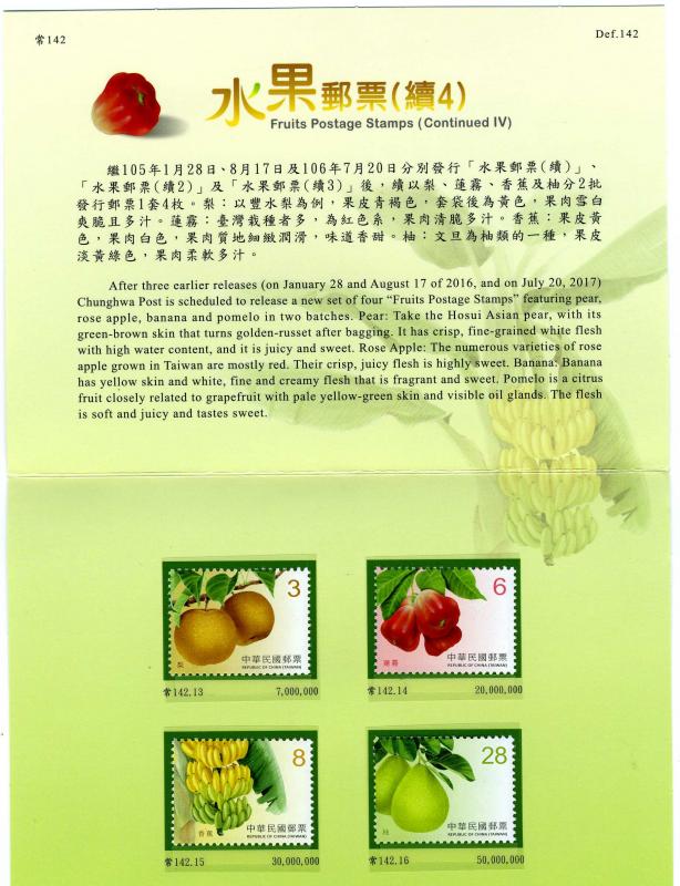 Taiwan 2017 FRUITS (4) stamps in Presentation folder VF