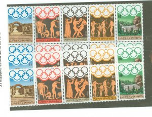 Greece #1499a  Single (Complete Set) (Olympics)