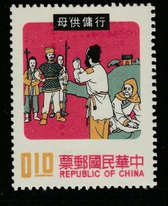 1971 China Taiwan 10c MNH** A18P6F594-