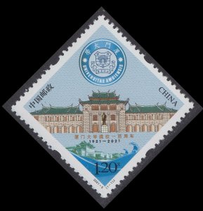 China 2021-5 100th Anniversary of Xiamen University 廈門大學 single (1 stamp) MNH