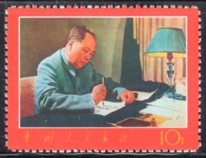 China Scott #967-980-1967-68, Mint NH Set Poems Mao Tse-tung *REPLICA / FORGERY*