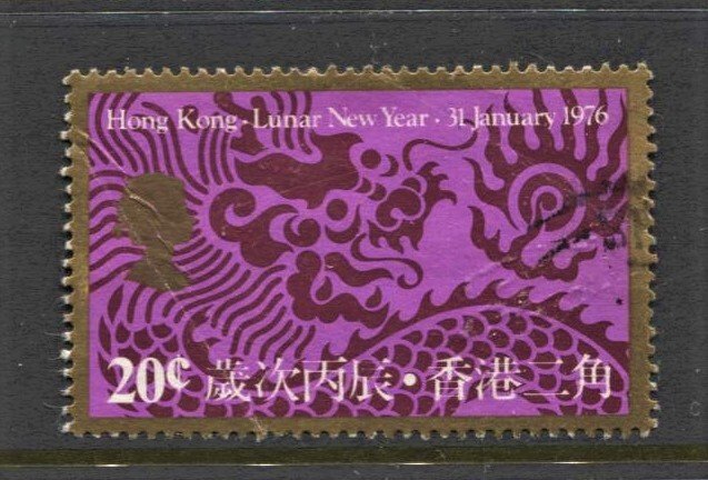 STAMP STATION PERTH Hong Kong #312 Year of Dragon Used CV$0.45