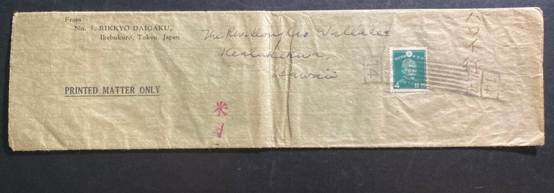 1940s  Tokyo Japan Wrapper Printed Matter Cover 