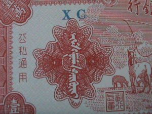 ​CHINA 1949 INNER MOGOLIA BANK $10000 YUAN UN-CIRCULATED-VF-RARE-75 YEARS OLD